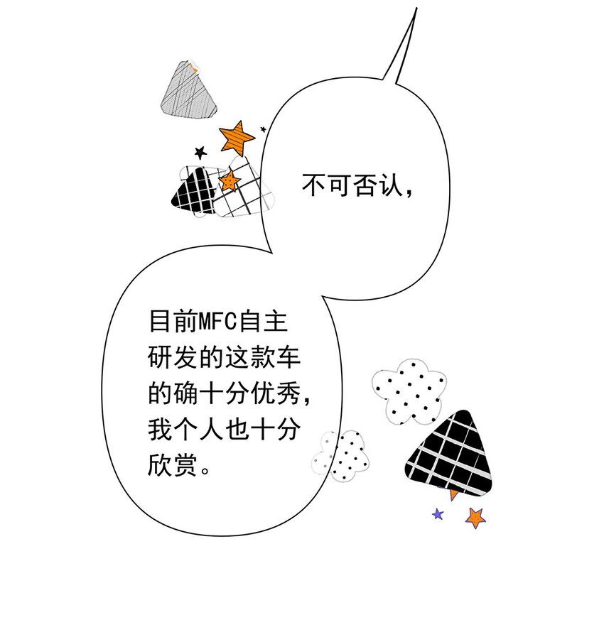 03 第三话  是心动吗？(1/2)-第4话