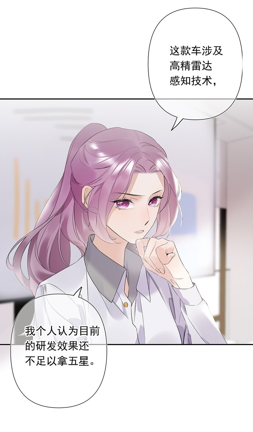 03 第三话  是心动吗？(1/2)-第4话