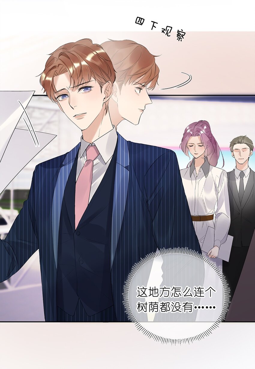 03 第三话  是心动吗？(1/2)-第4话
