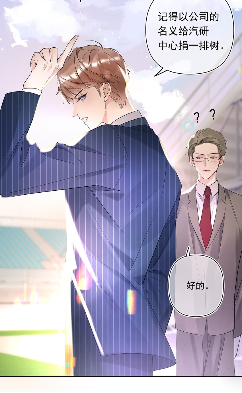 03 第三话  是心动吗？(1/2)-第4话