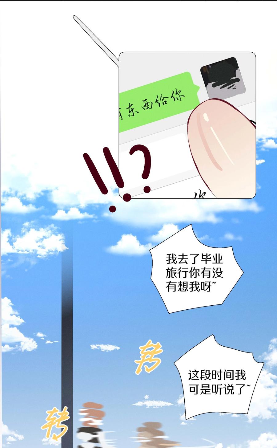 031 第三十一话 谁的少女心-第32话