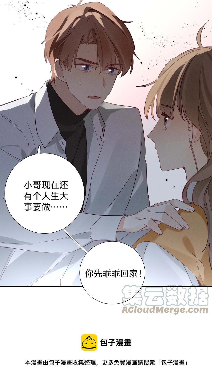 031 第三十一话 谁的少女心-第32话