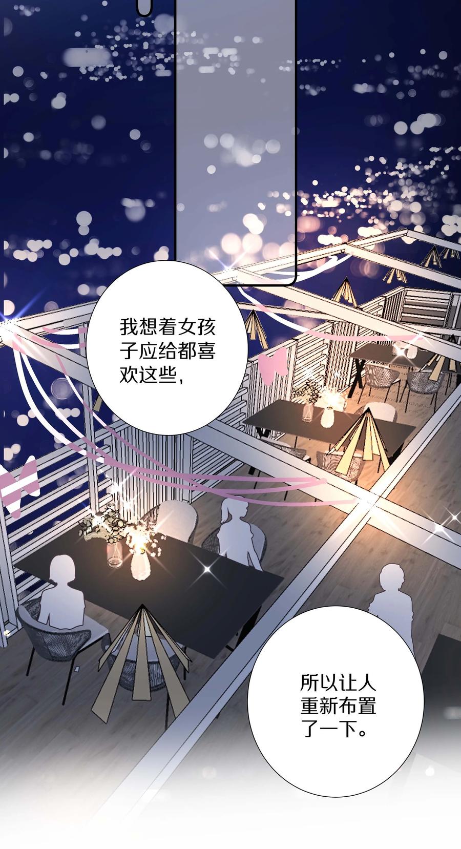 031 第三十一话 谁的少女心-第32话