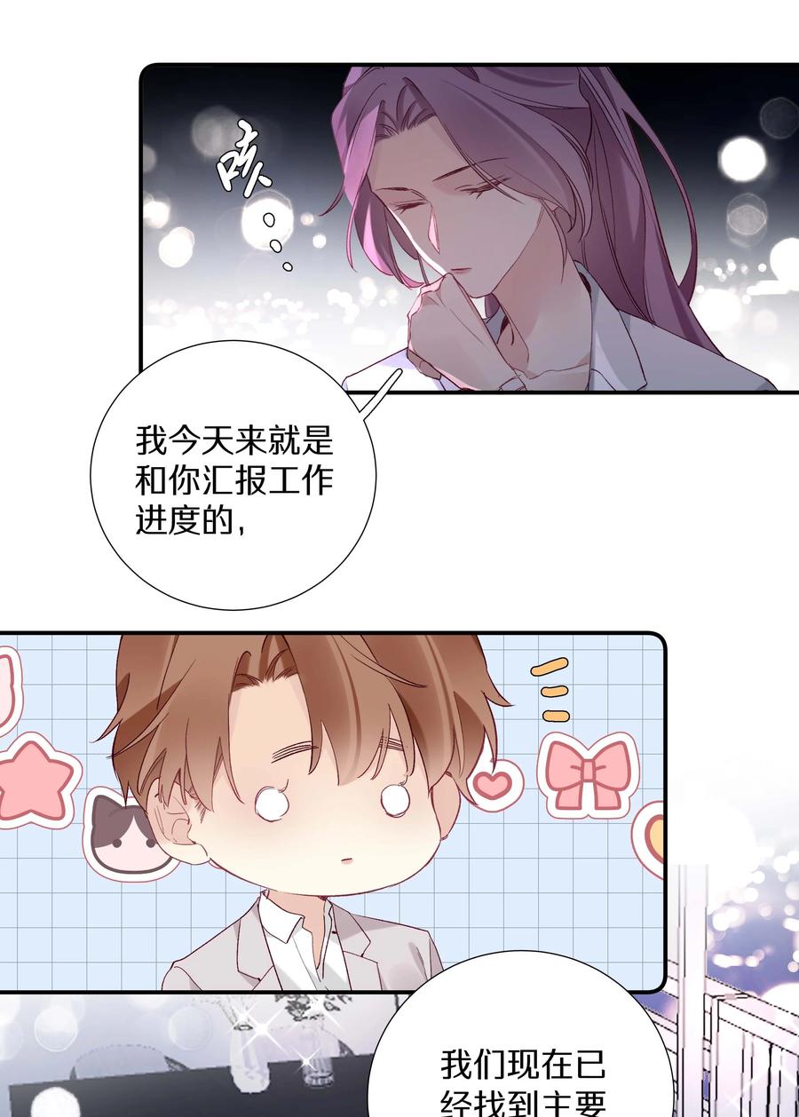 031 第三十一话 谁的少女心-第32话