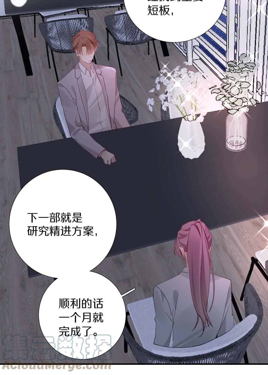 031 第三十一话 谁的少女心-第32话