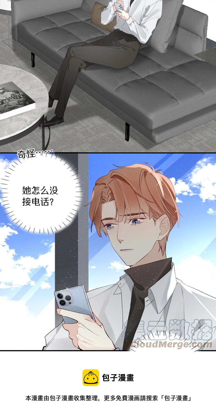 031 第三十一话 谁的少女心-第32话