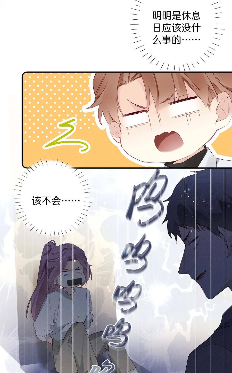 031 第三十一话 谁的少女心-第32话