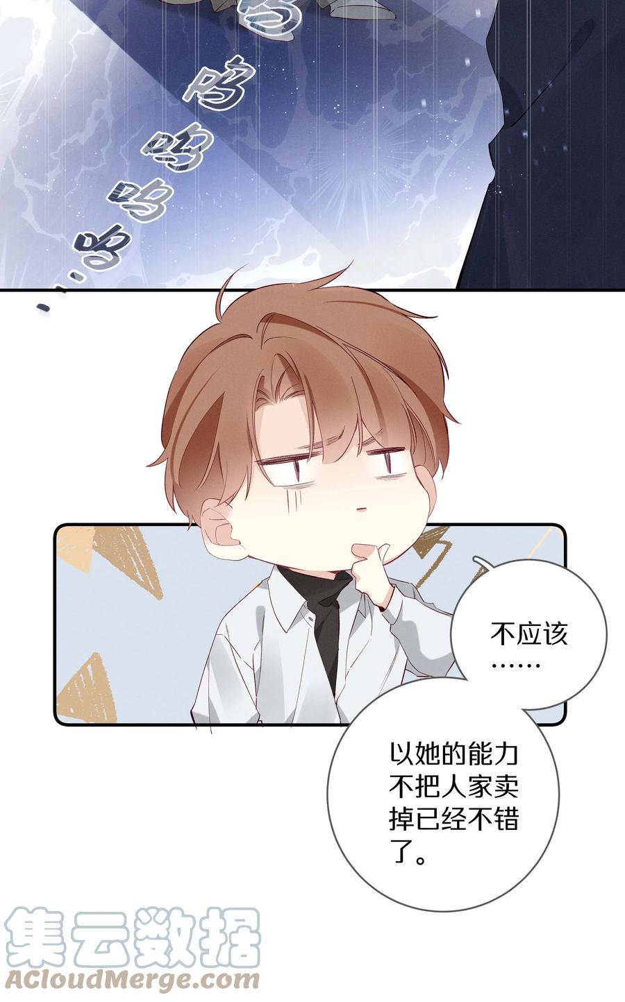 031 第三十一话 谁的少女心-第32话
