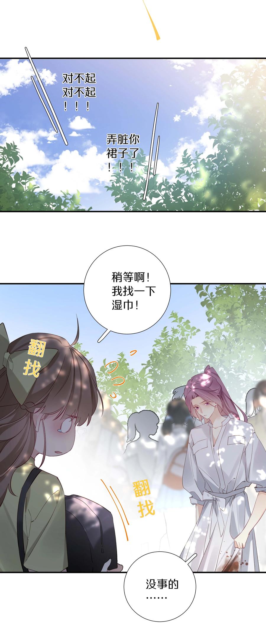 033 第三十三话 何处不相逢-第34话