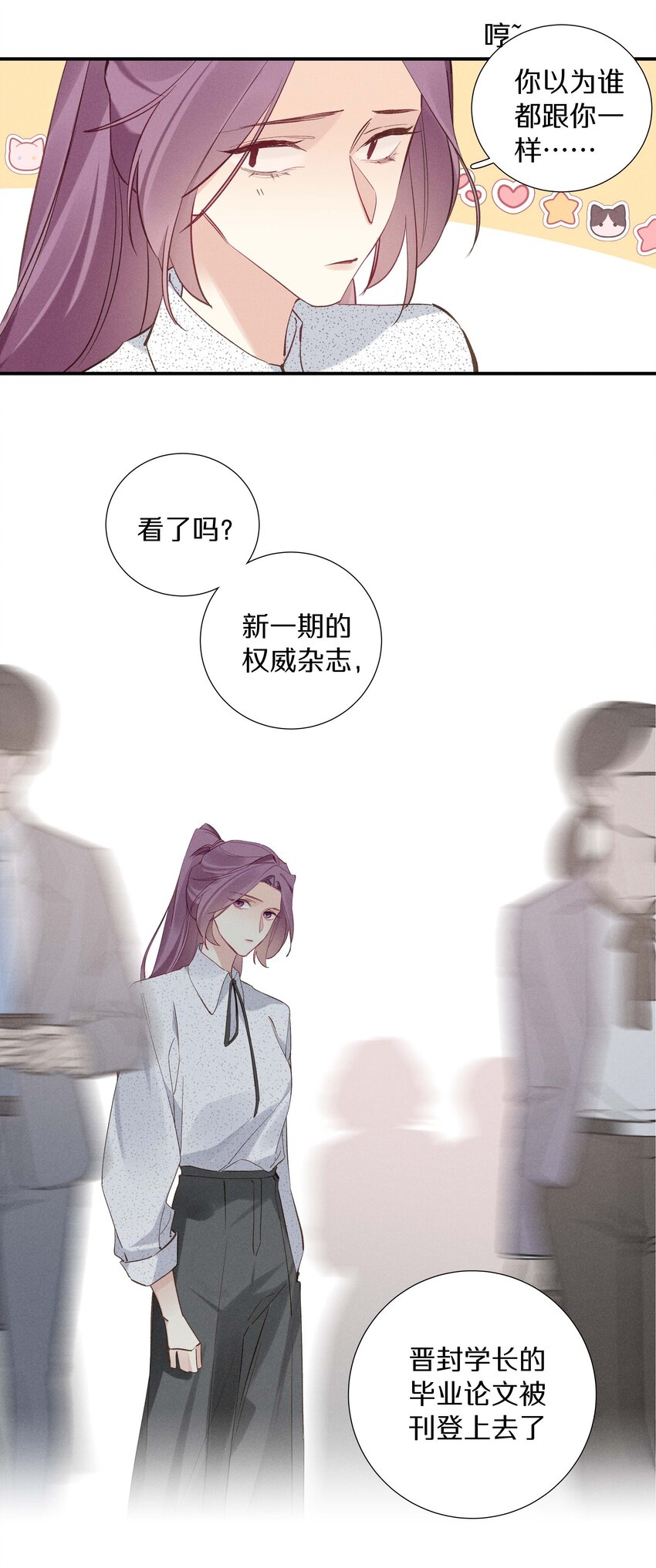 035 第三十五话 晋封学长-第36话