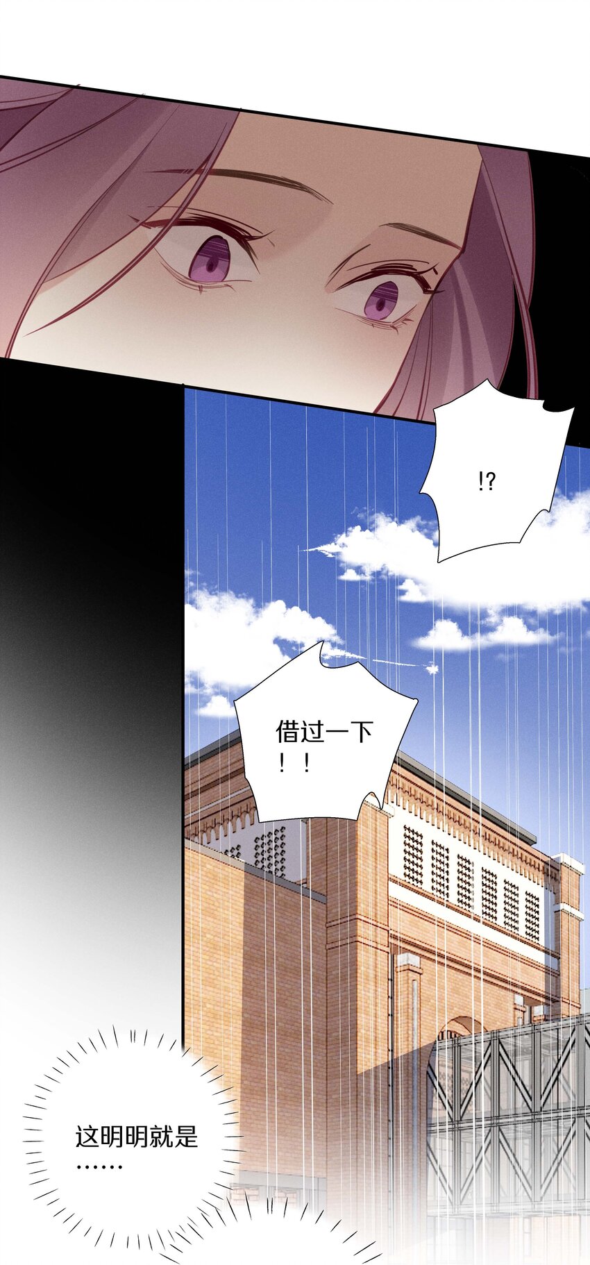 035 第三十五话 晋封学长-第36话