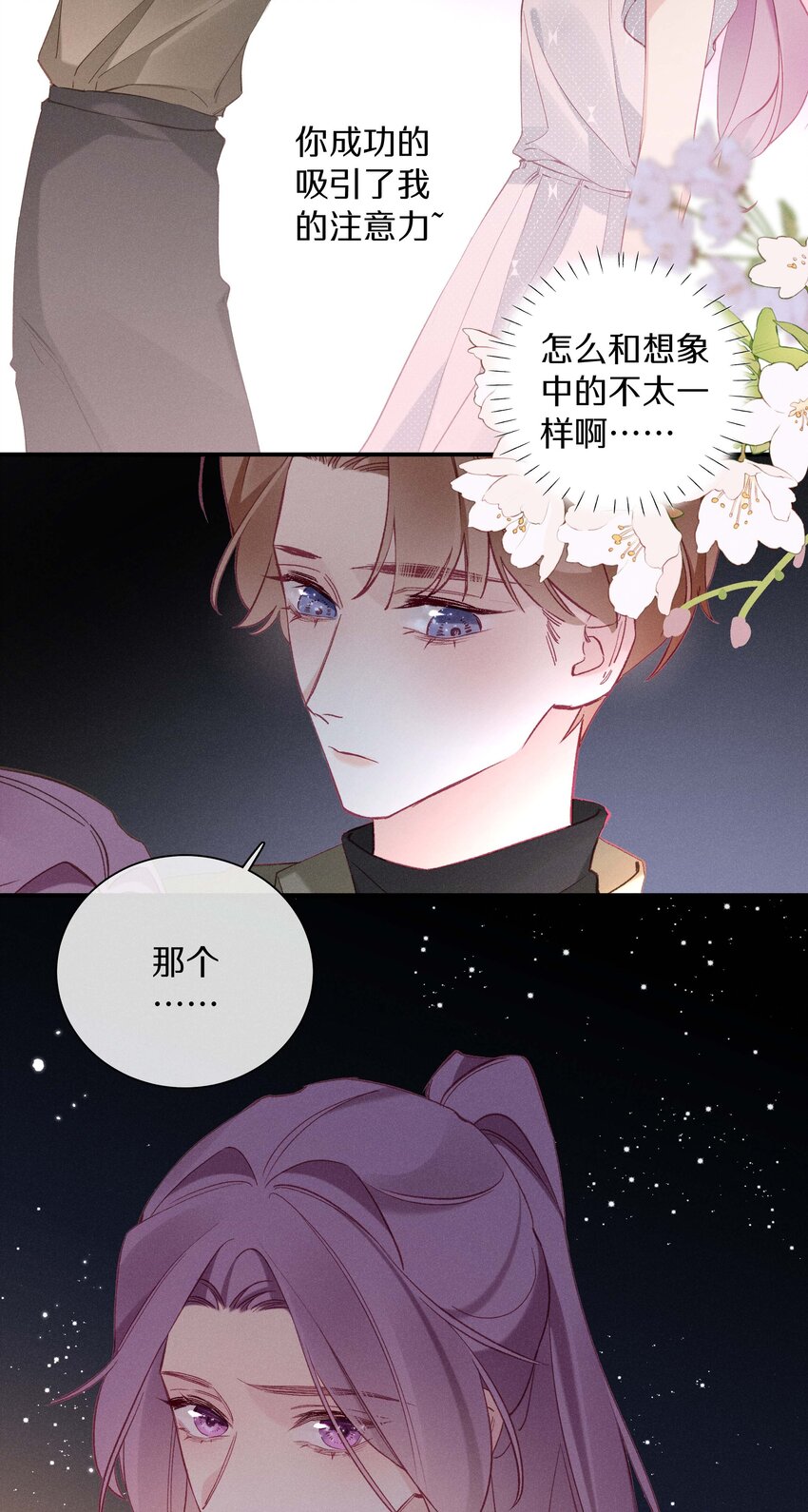 037 第三十七话 我可以吻你吗-第38话