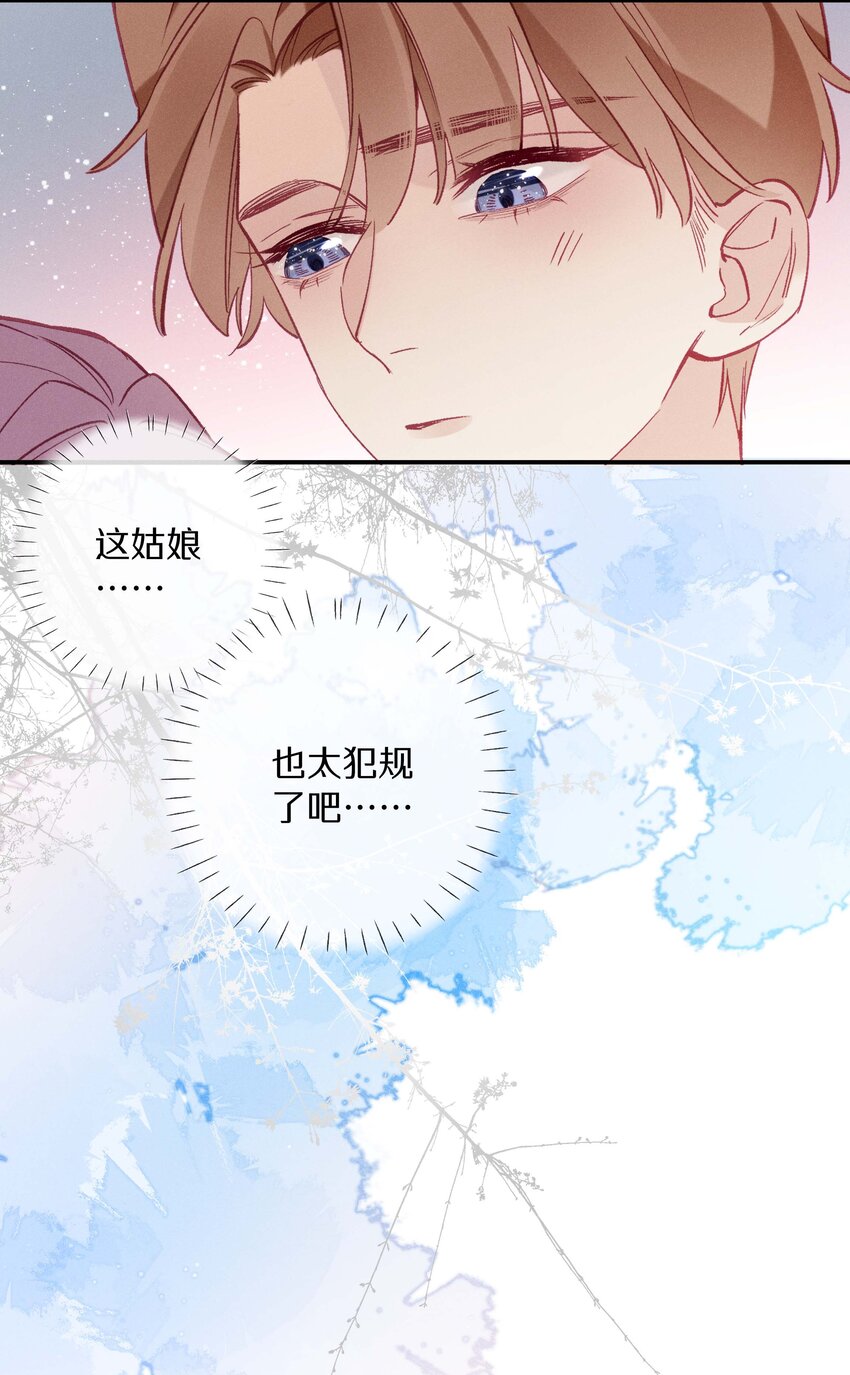 037 第三十七话 我可以吻你吗-第38话