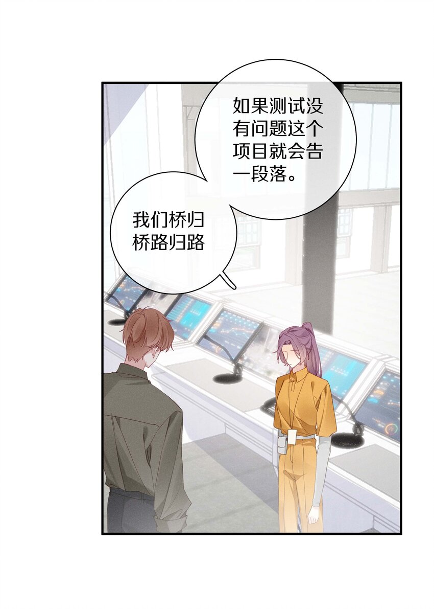 037 第三十七话 我可以吻你吗-第38话