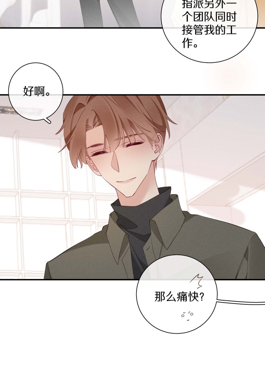 039 第三十九话 现金还是转账？-第40话