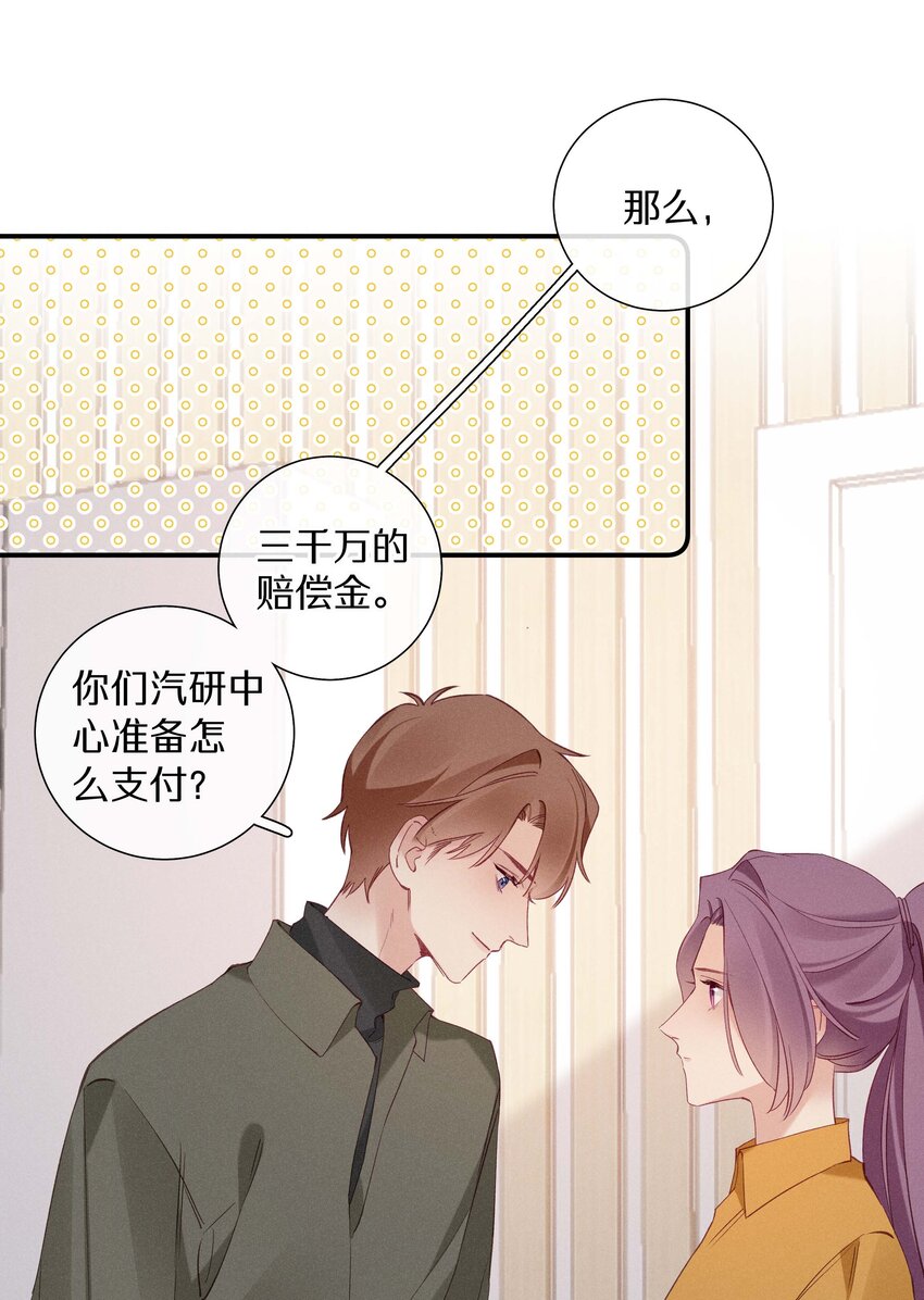 039 第三十九话 现金还是转账？-第40话