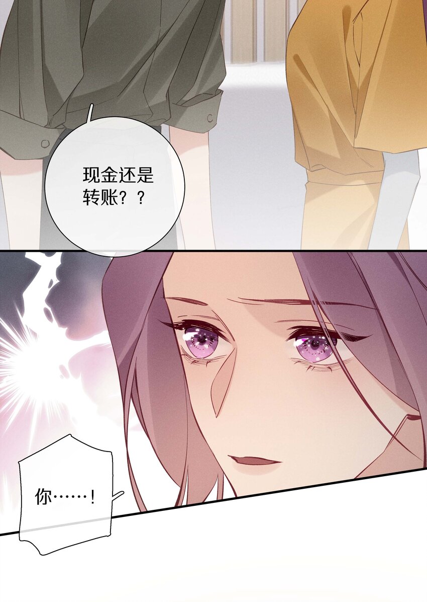 039 第三十九话 现金还是转账？-第40话