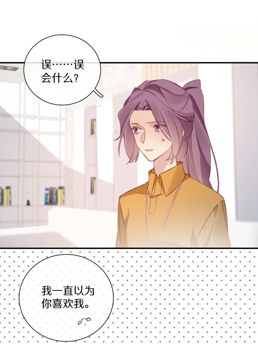 039 第三十九话 现金还是转账？-第40话