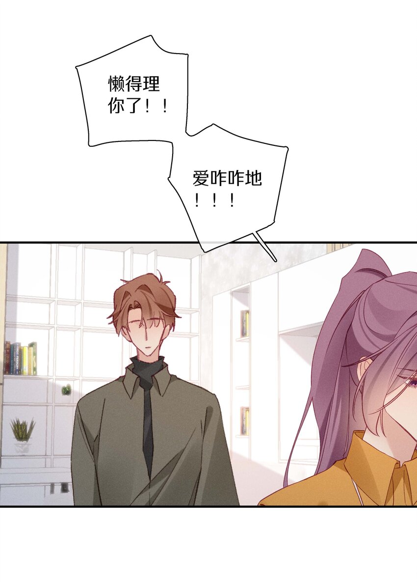039 第三十九话 现金还是转账？-第40话