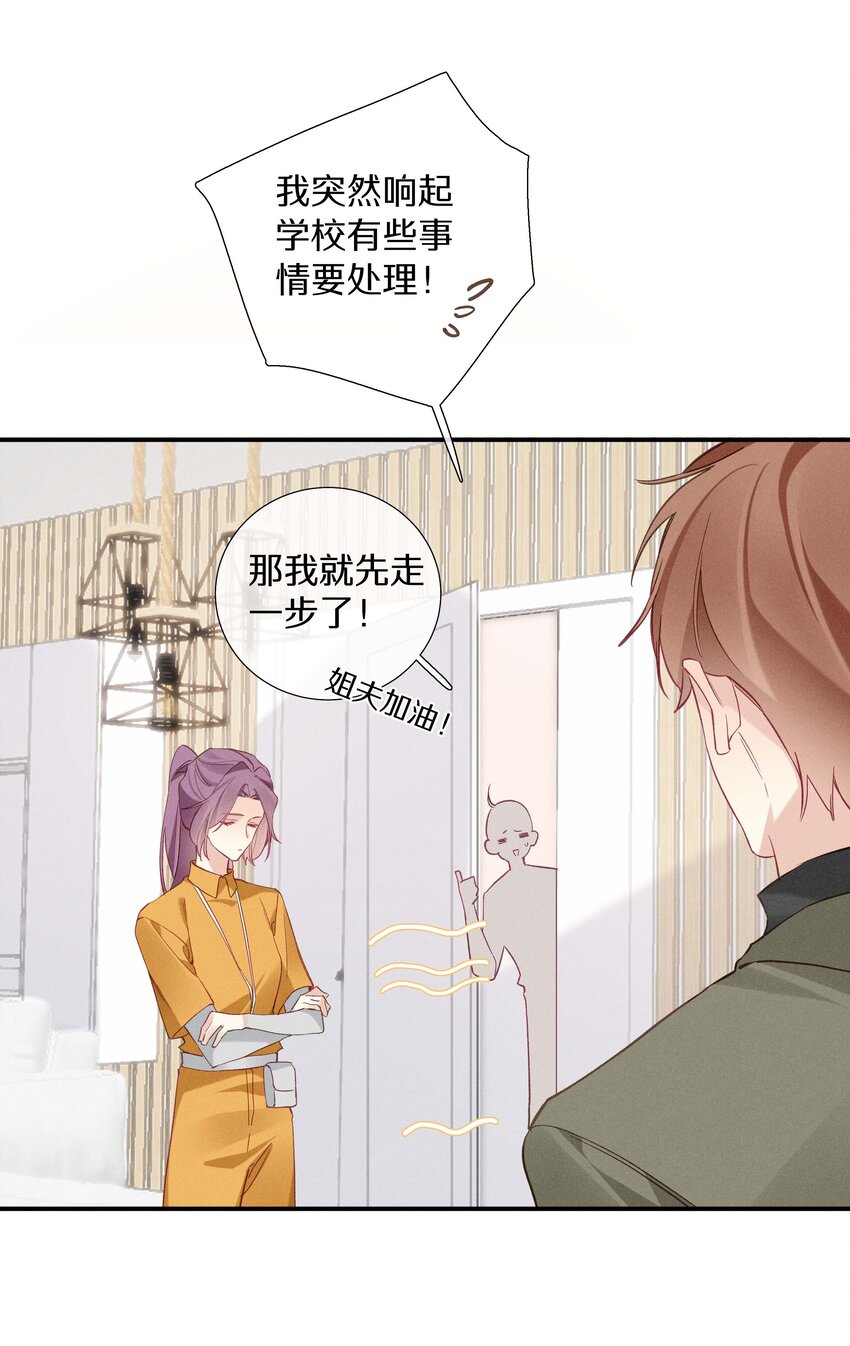 039 第三十九话 现金还是转账？-第40话