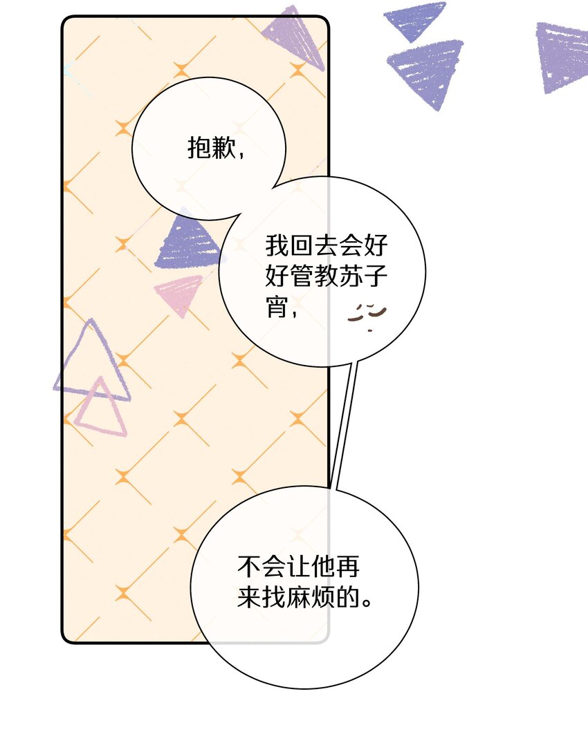039 第三十九话 现金还是转账？-第40话
