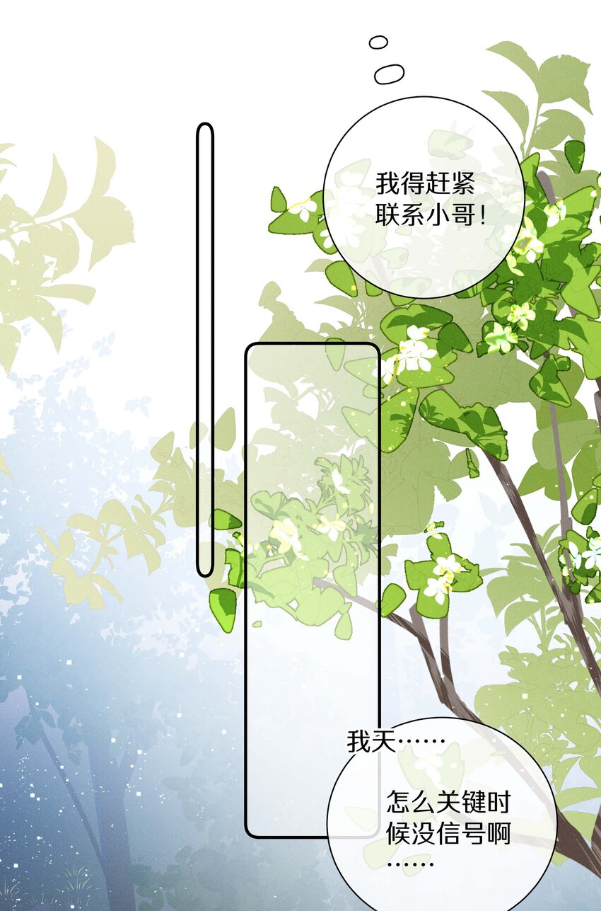 041 第四十一话 跟踪我？-第42话