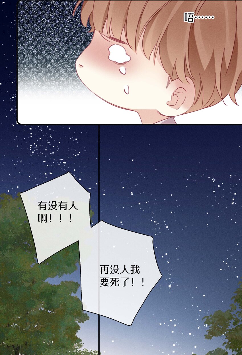 041 第四十一话 跟踪我？-第42话