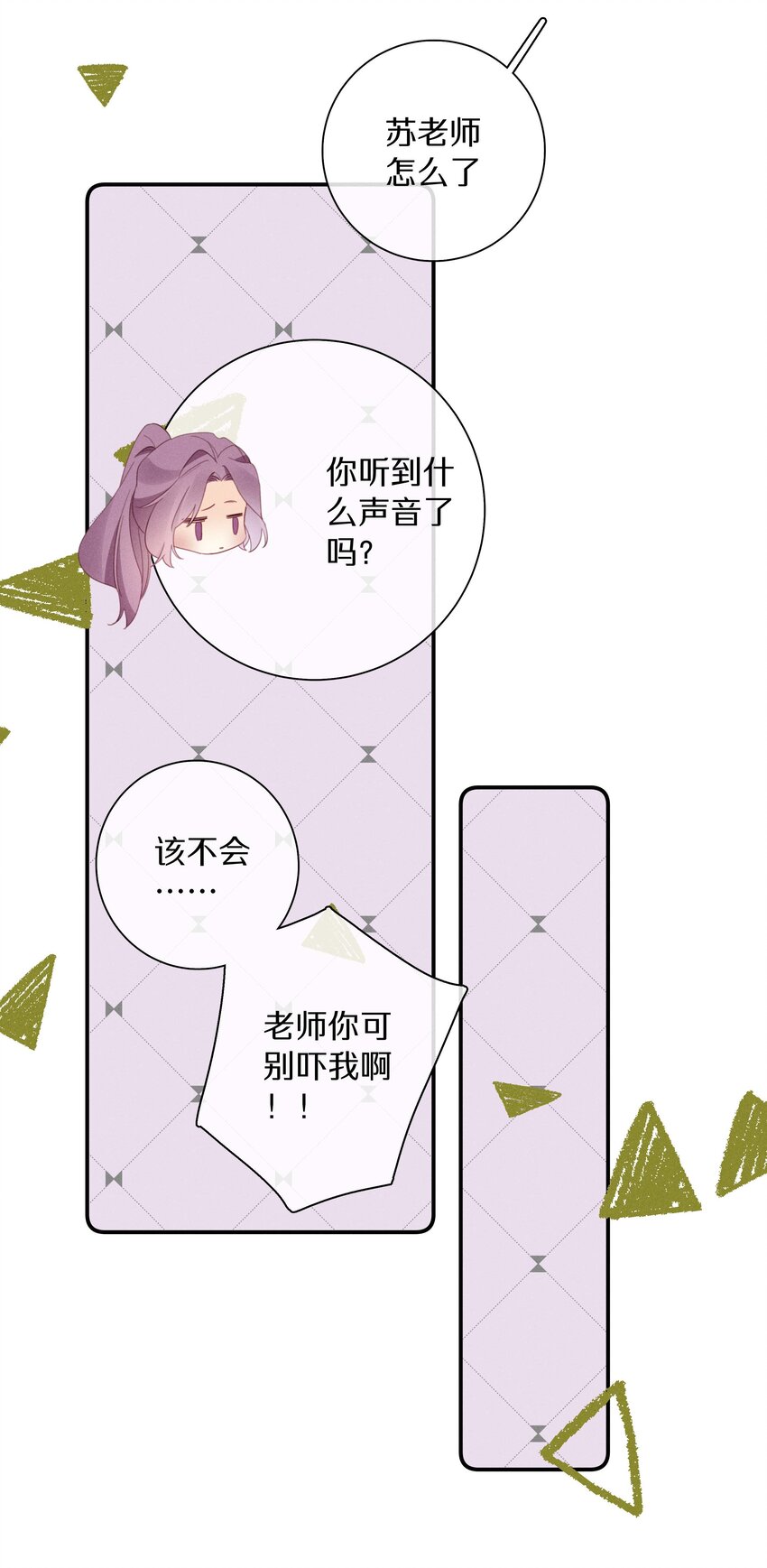 041 第四十一话 跟踪我？-第42话