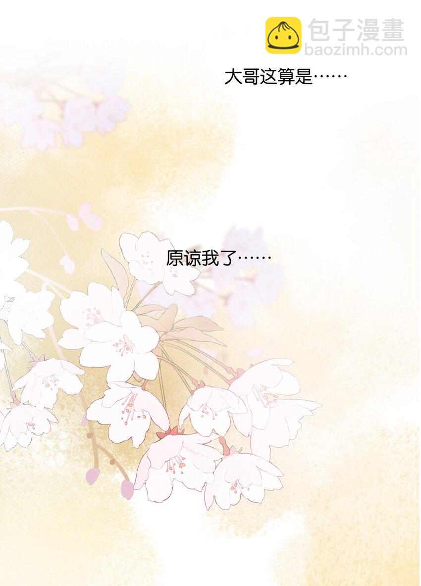 043 第四十三话 情路坎坷-第44话
