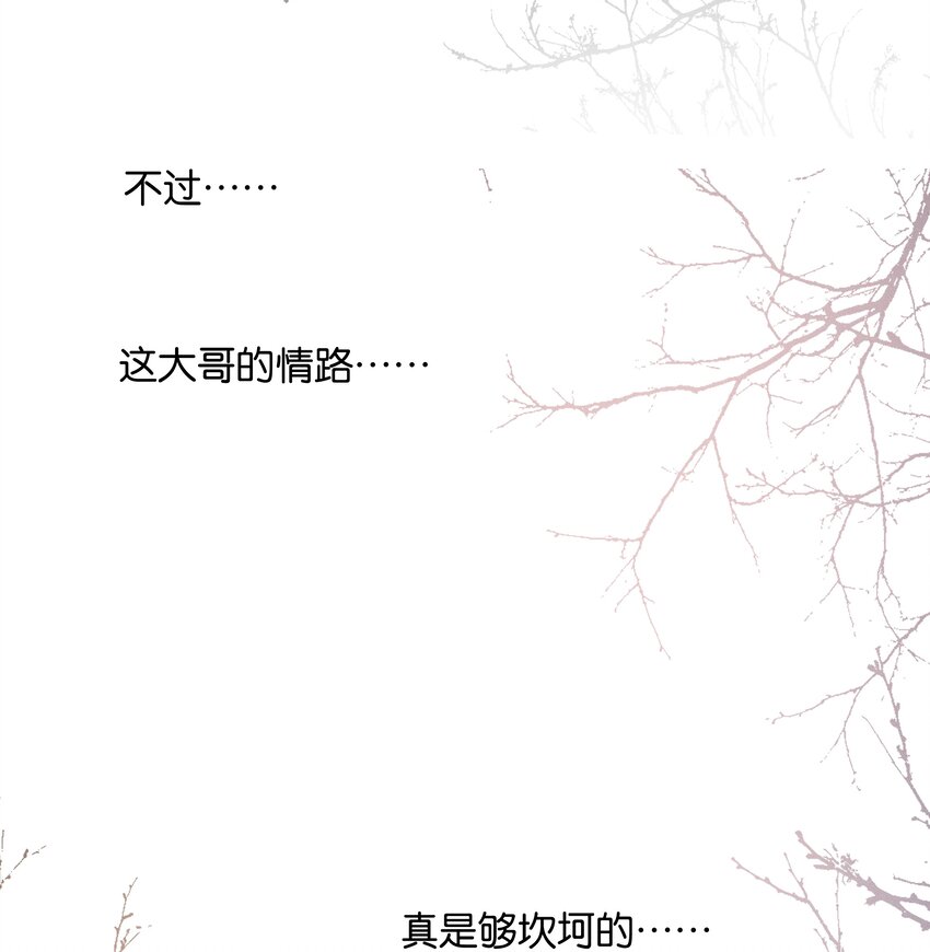 043 第四十三话 情路坎坷-第44话