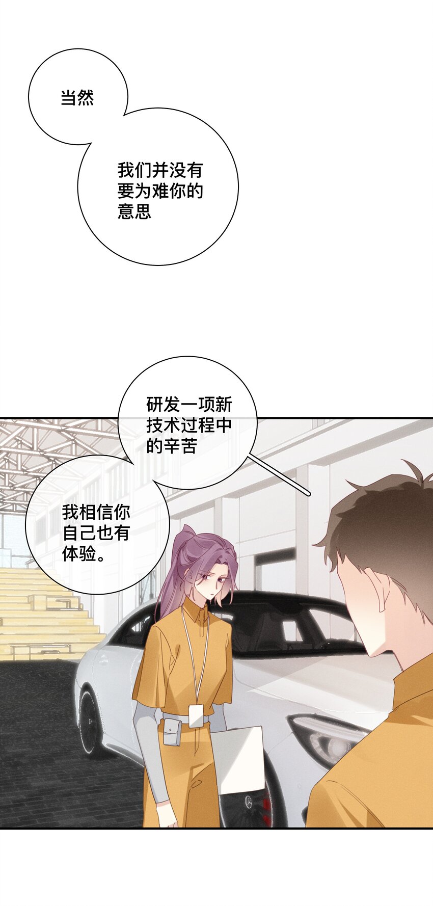 045 第四十五话 是我太残酷了？-第46话