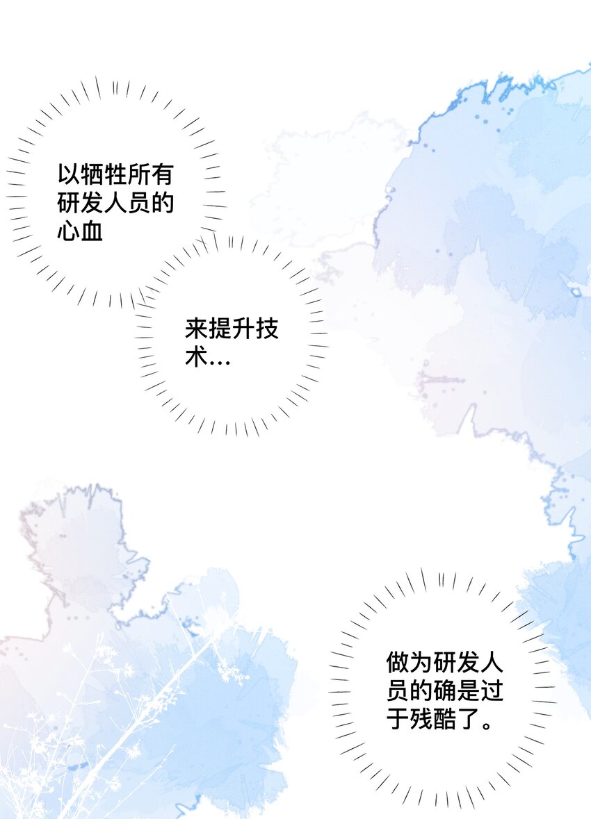 045 第四十五话 是我太残酷了？-第46话
