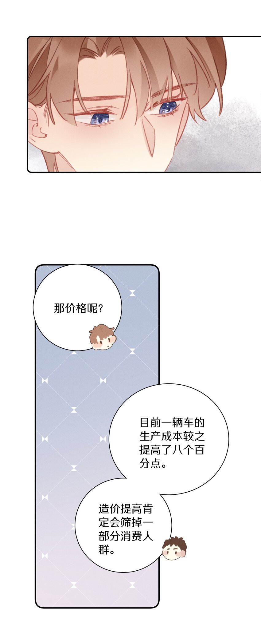 045 第四十五话 是我太残酷了？-第46话