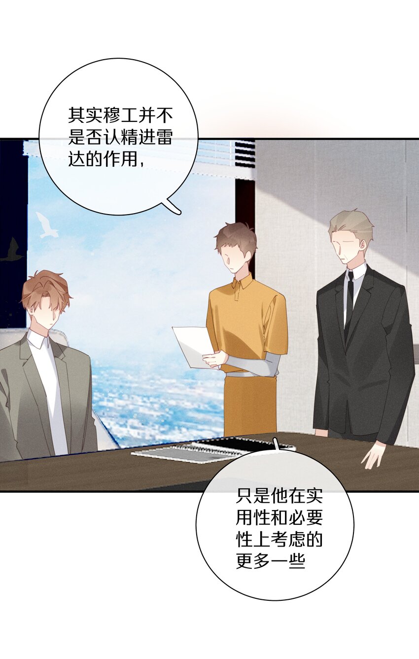 045 第四十五话 是我太残酷了？-第46话