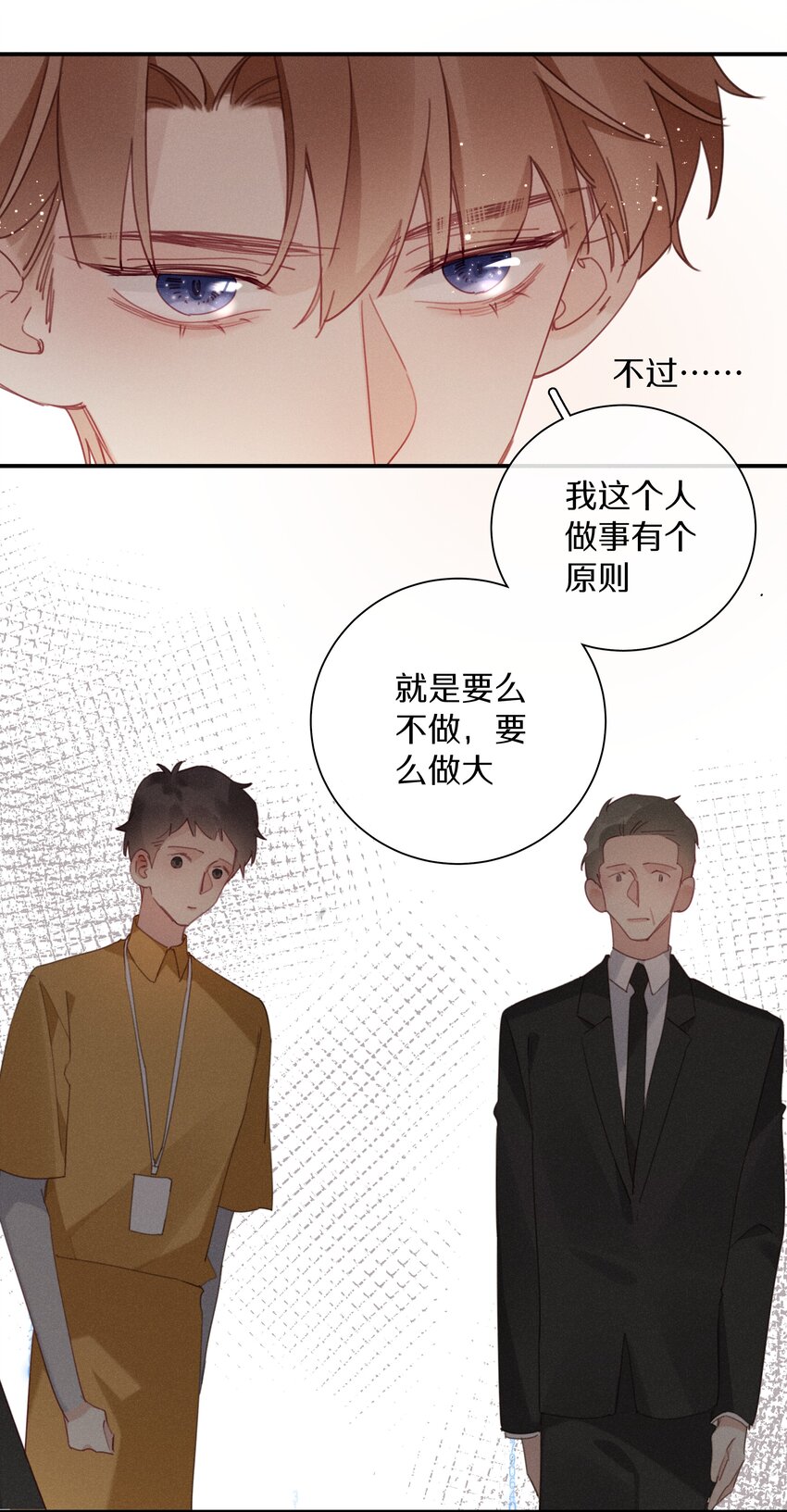 045 第四十五话 是我太残酷了？-第46话