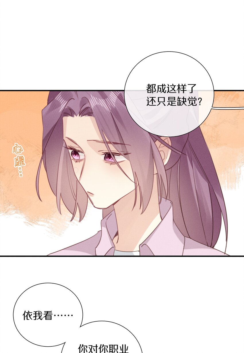 047 第四十七话 被笨蛋教训了-第48话