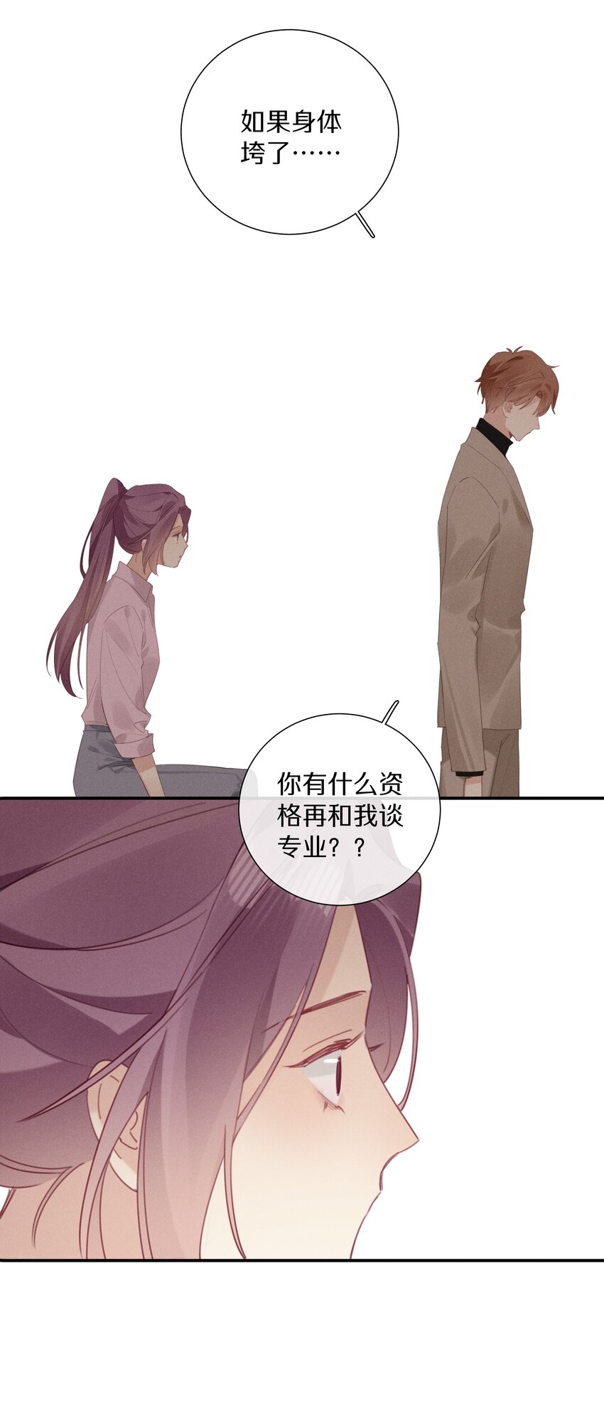 047 第四十七话 被笨蛋教训了-第48话