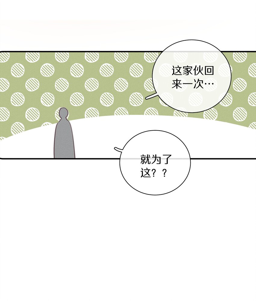 047 第四十七话 被笨蛋教训了-第48话