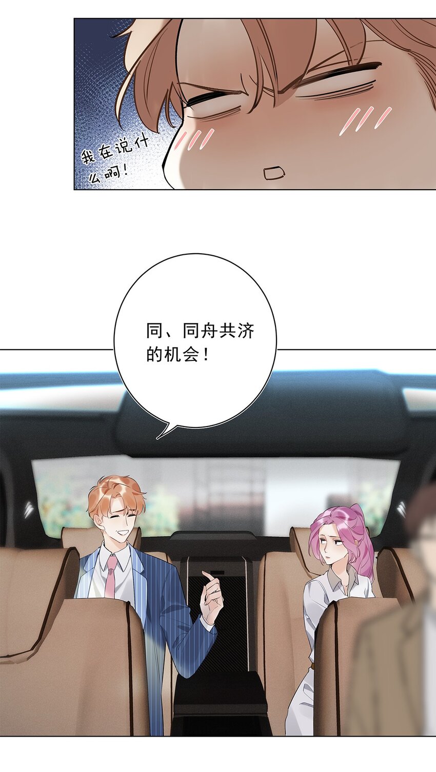 05 第五话 同舟共济？(1/2)-第6话