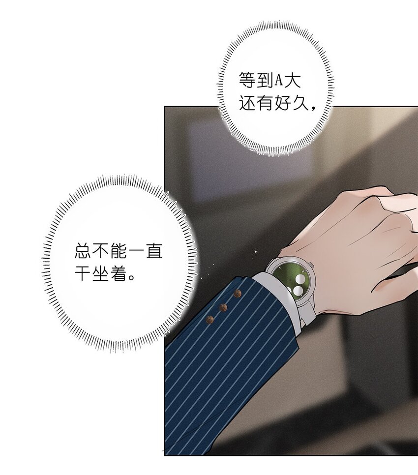 05 第五话 同舟共济？(1/2)-第6话