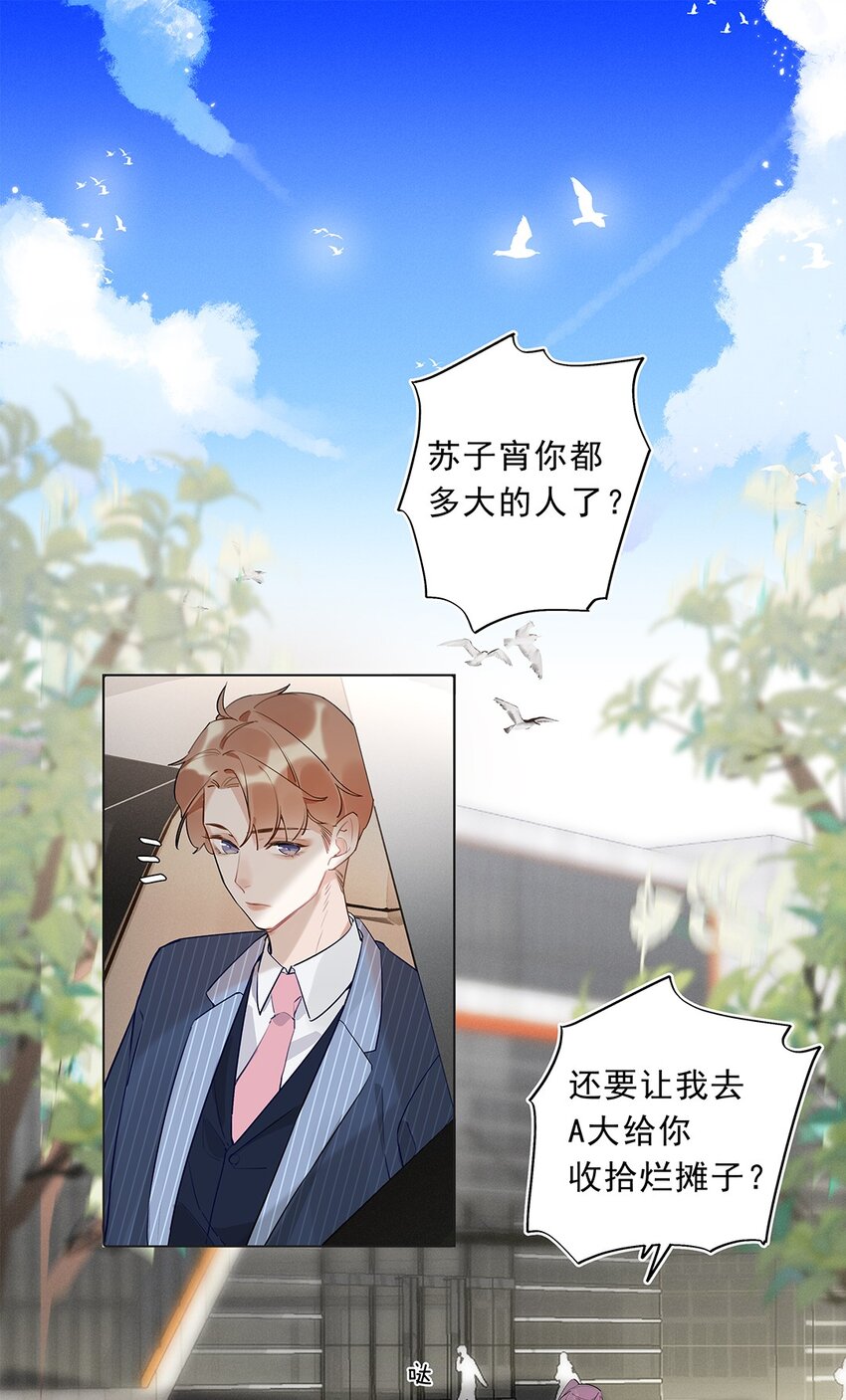 05 第五话 同舟共济？(1/2)-第6话