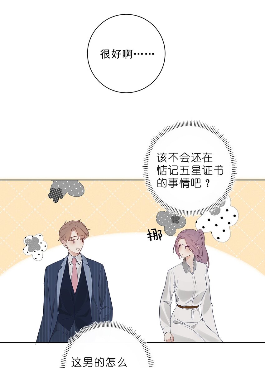 05 第五话 同舟共济？(1/2)-第6话