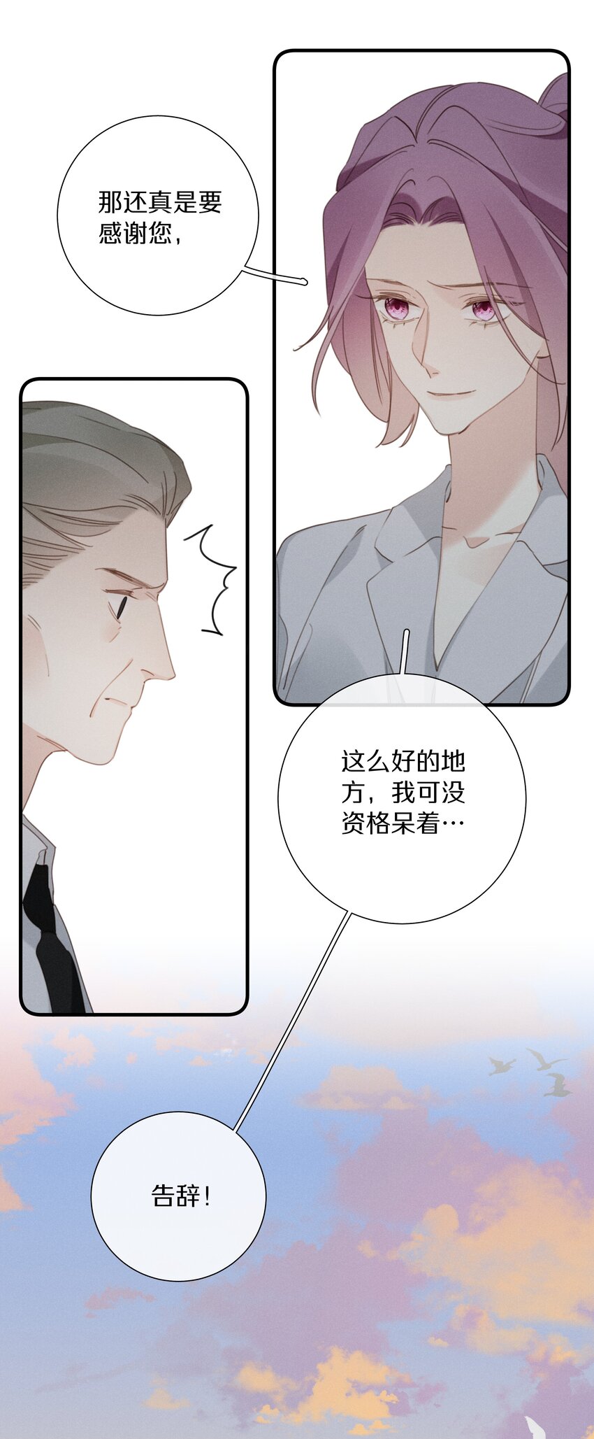 051 第五十一话 又被利用了-第52话