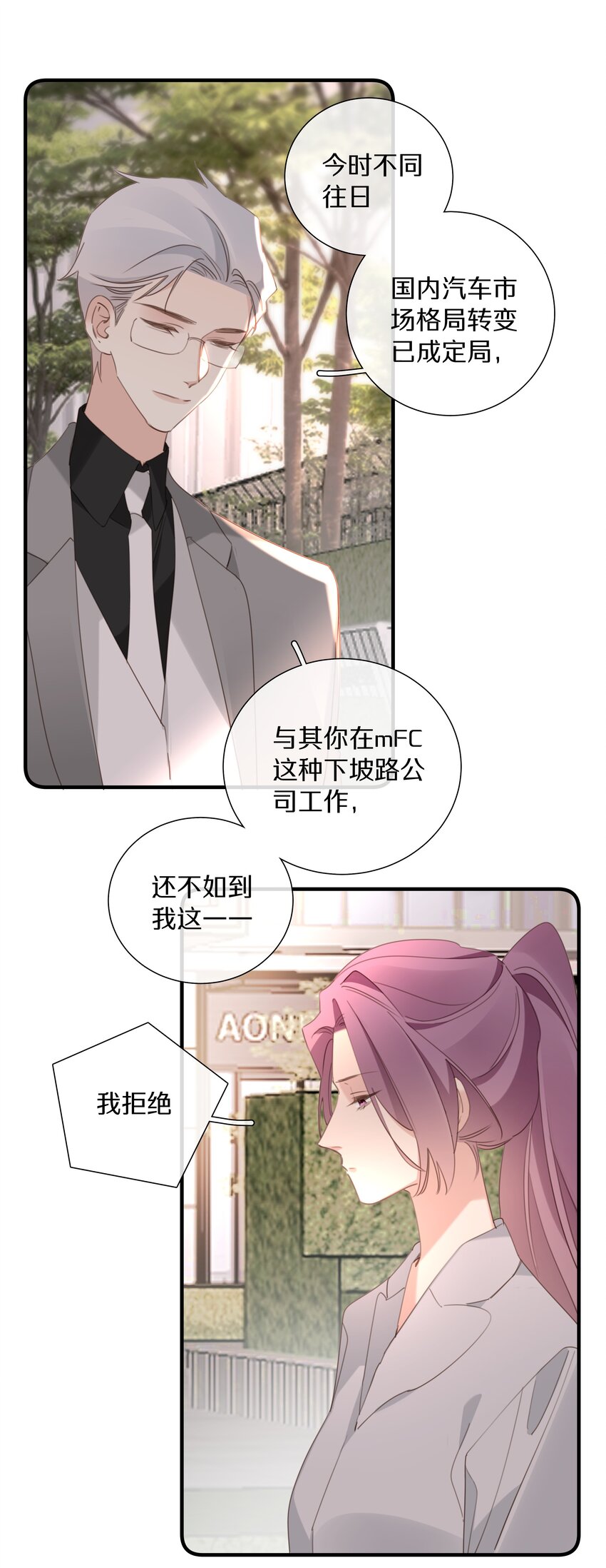 051 第五十一话 又被利用了-第52话