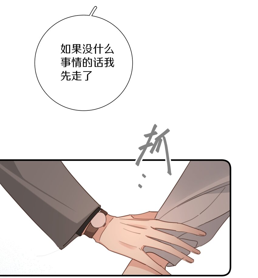 051 第五十一话 又被利用了-第52话