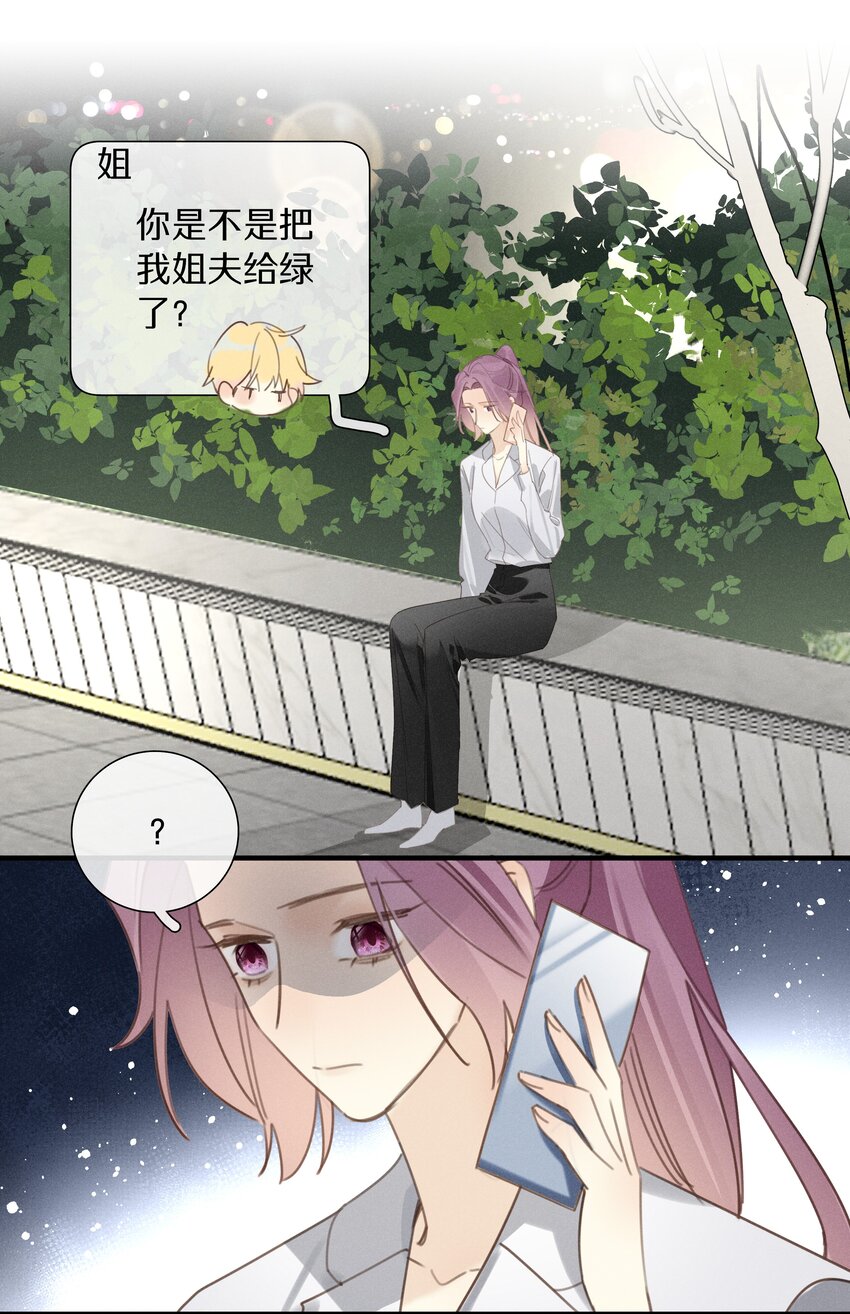 051 第五十一话 又被利用了-第52话