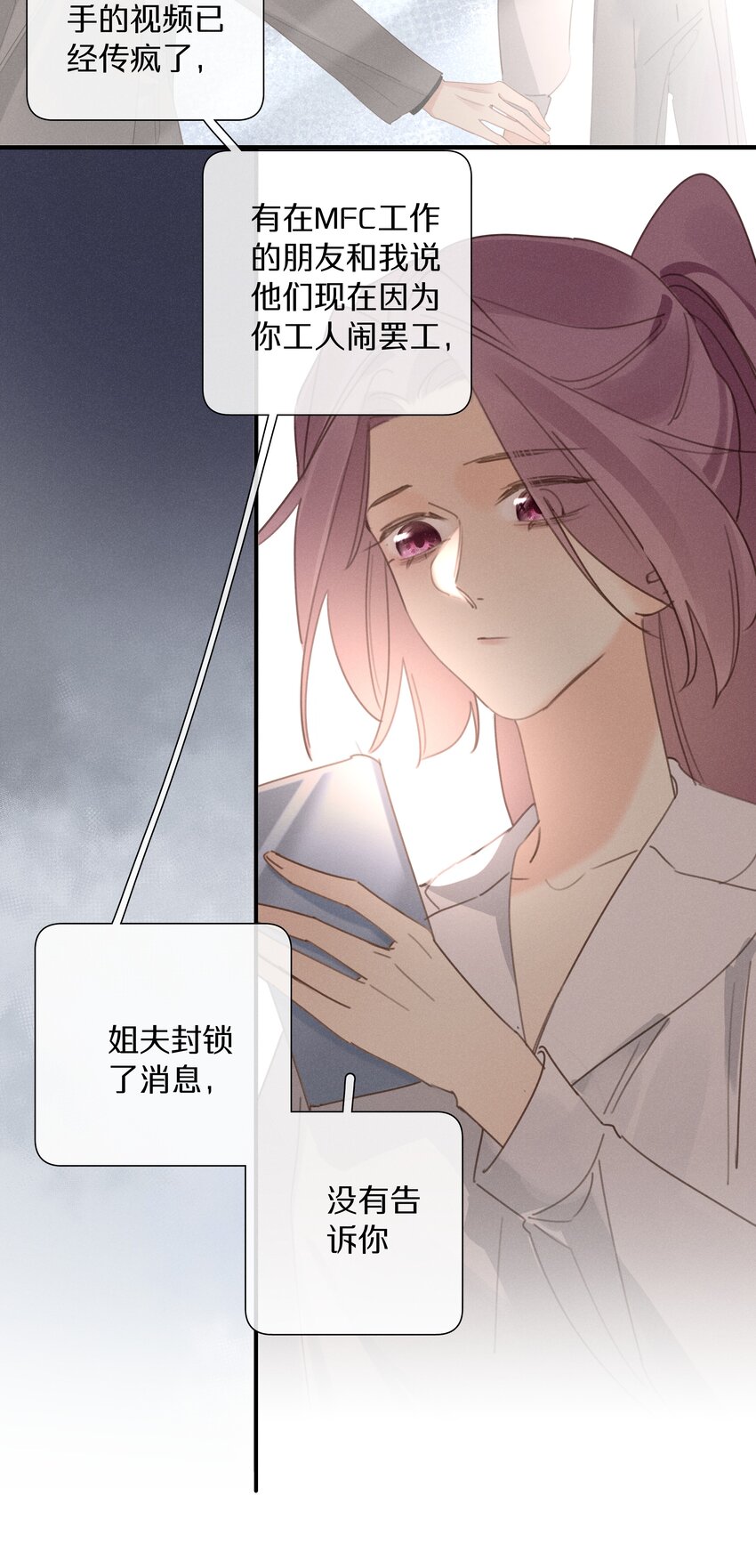 051 第五十一话 又被利用了-第52话