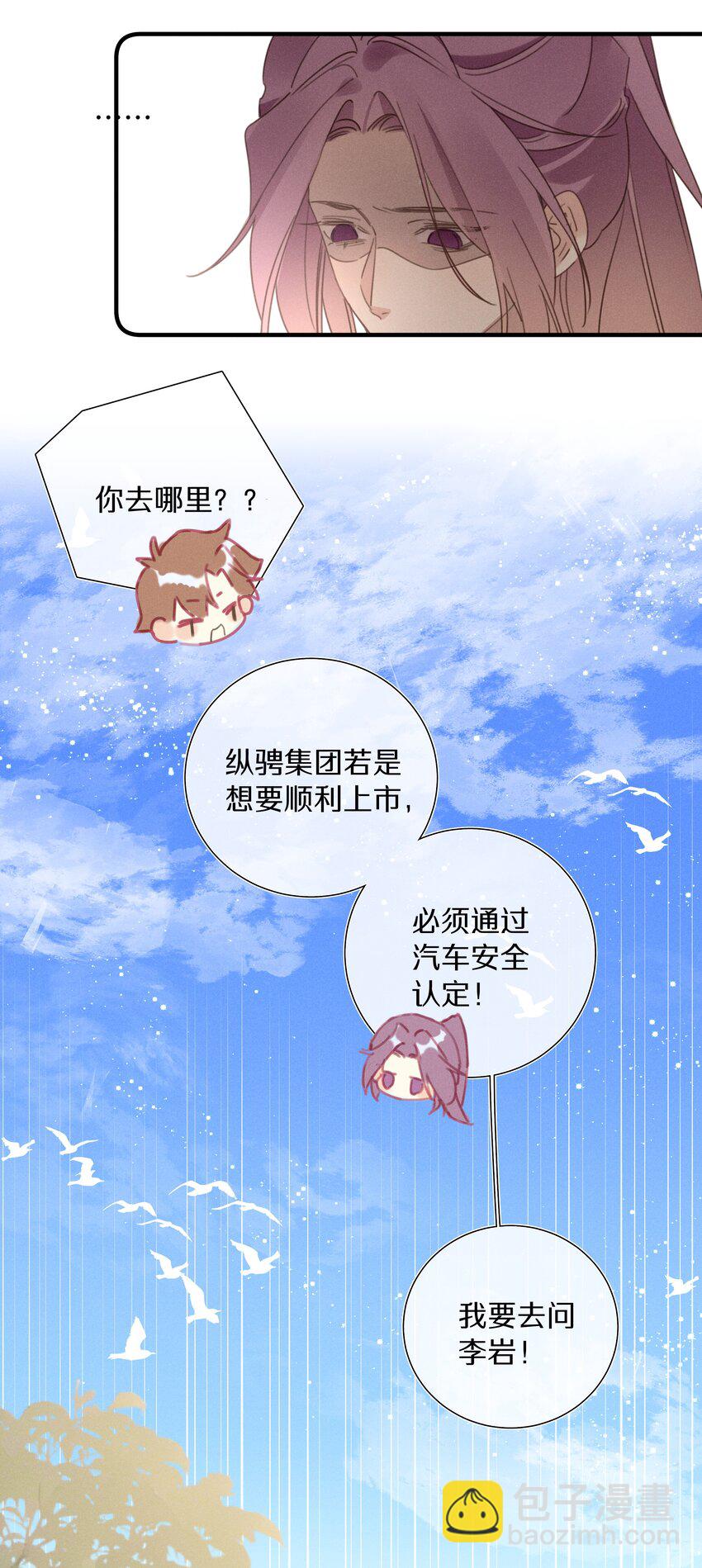 051 第五十一话 又被利用了-第52话