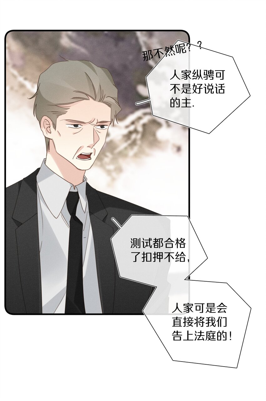 051 第五十一话 又被利用了-第52话