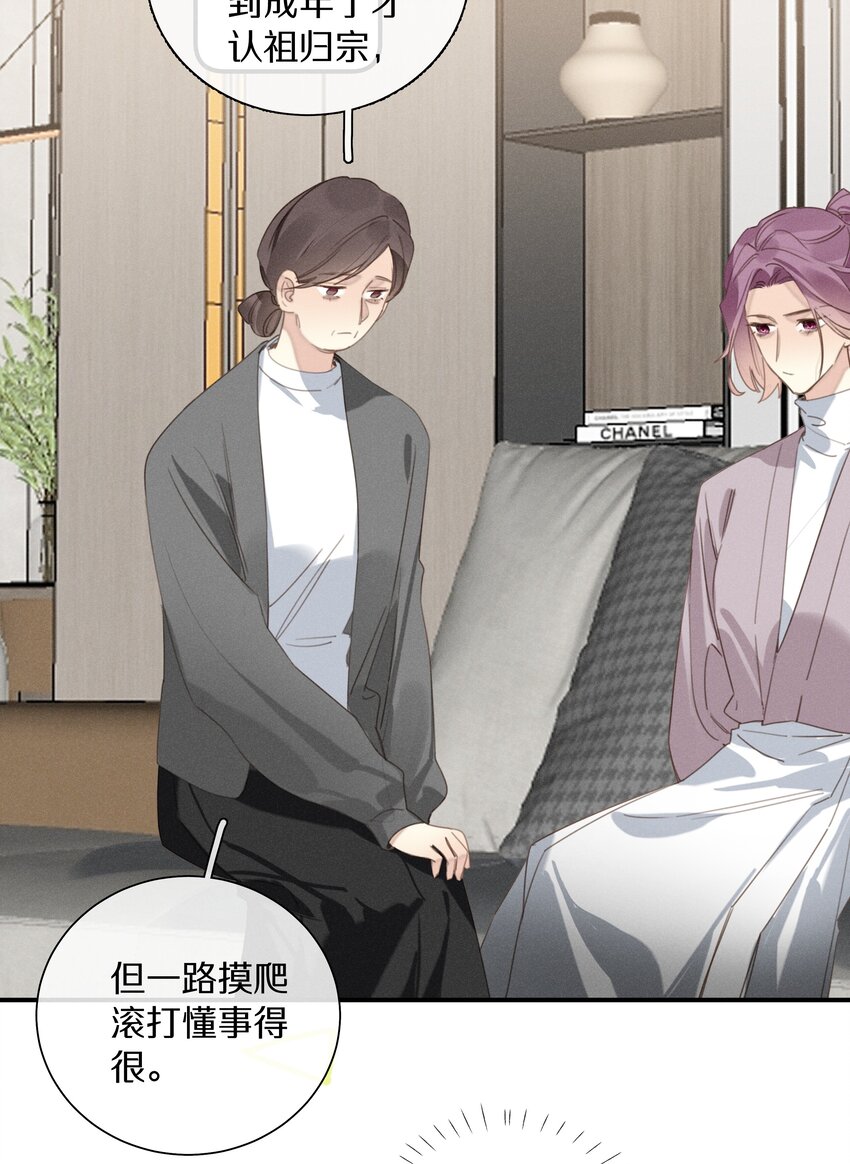 053 第五十三话 感谢遇到你(1/2)-第54话